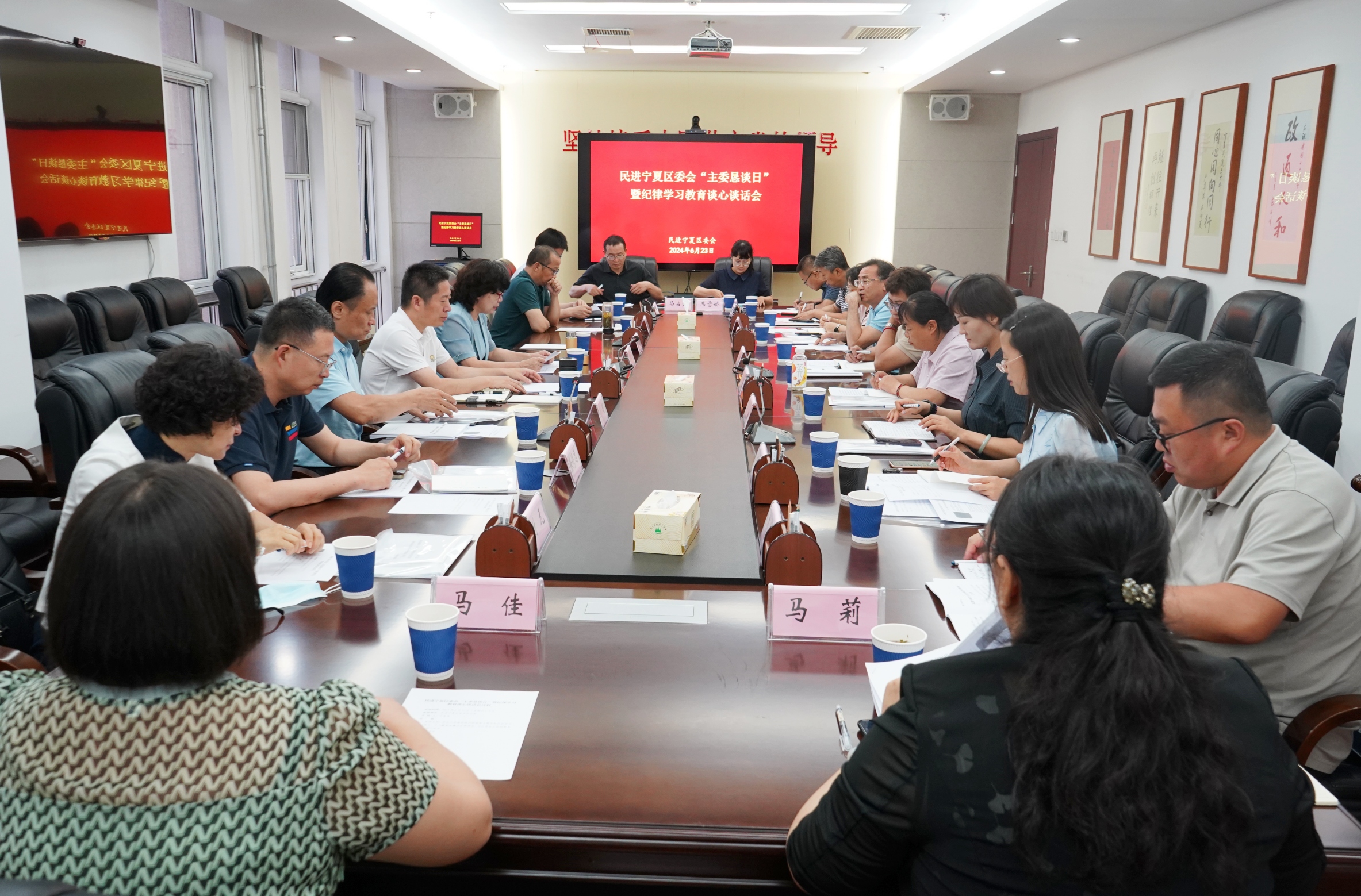 民进宁夏区委会召开“主委恳谈日”暨纪律学习教育谈心谈话会.jpg