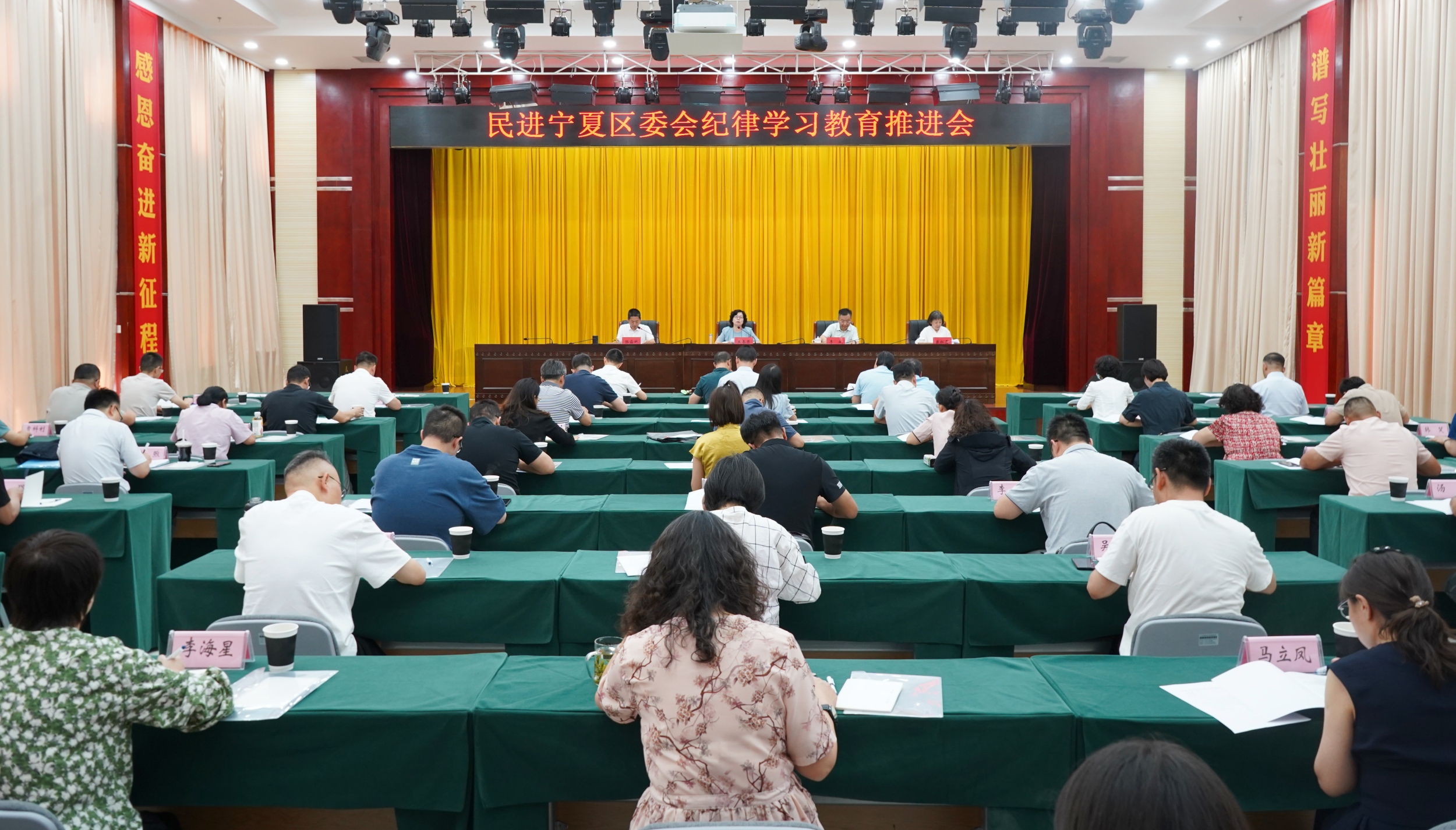 民进宁夏区委会召开纪律学习教育推进会1.jpg