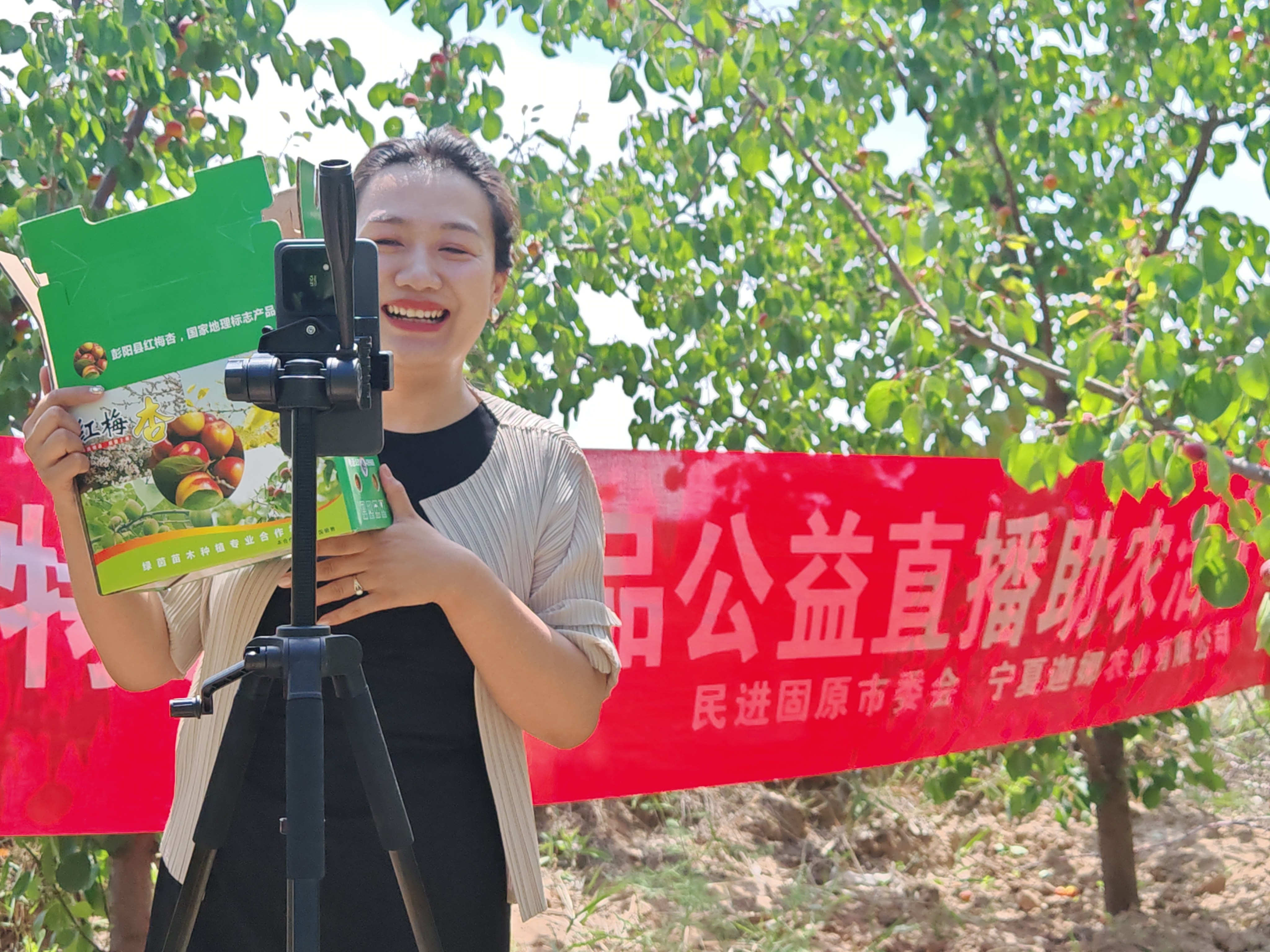 拓宽特色农产品销售渠道 助力乡村全面振兴——民进固原市委会举办固原特色农产品公益宣传推介活动2.jpg